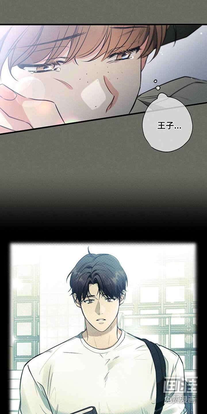 第101章：【第二季】没事吧