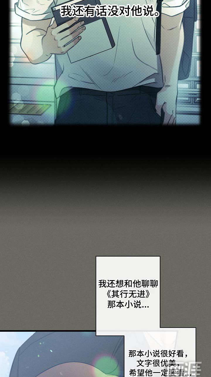 第101章：【第二季】没事吧