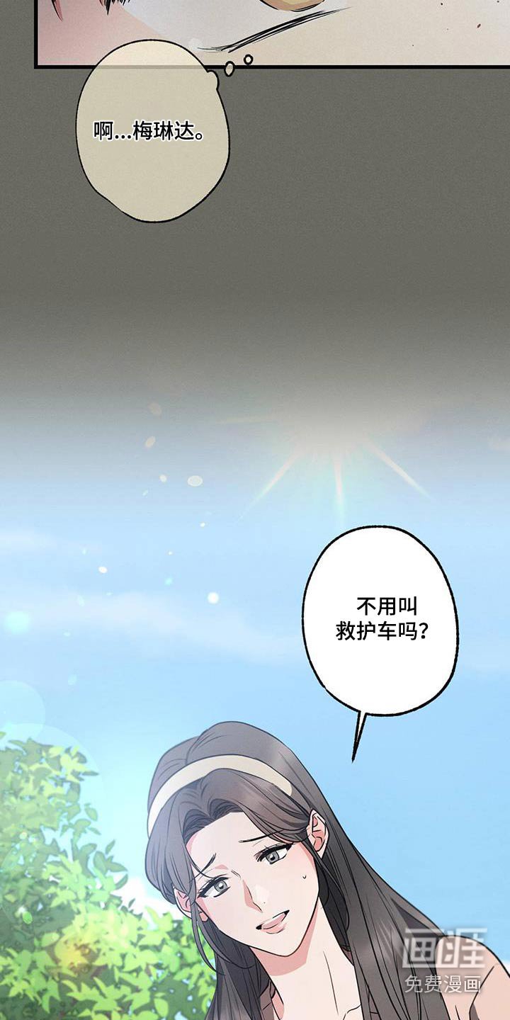 第101章：【第二季】没事吧