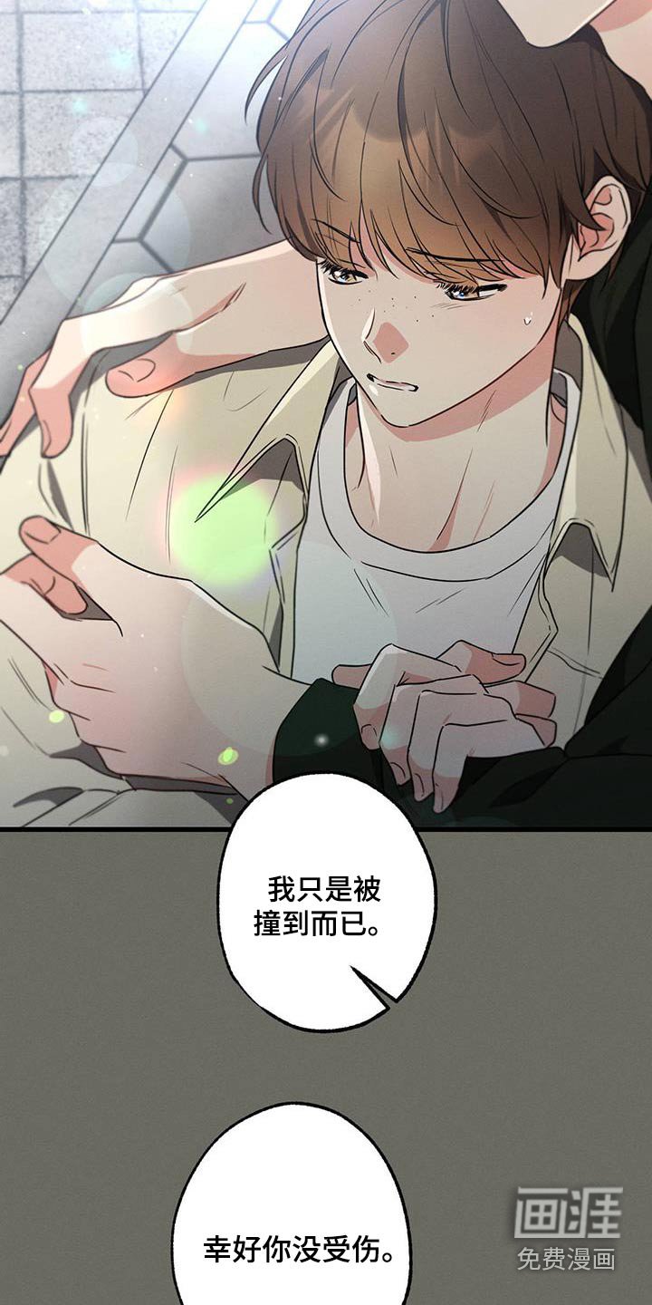 第101章：【第二季】没事吧