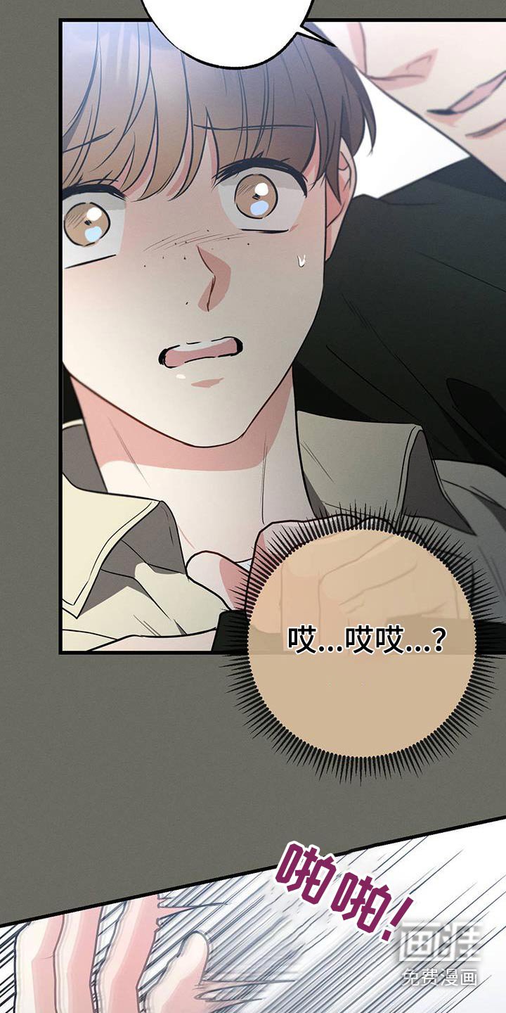第101章：【第二季】没事吧