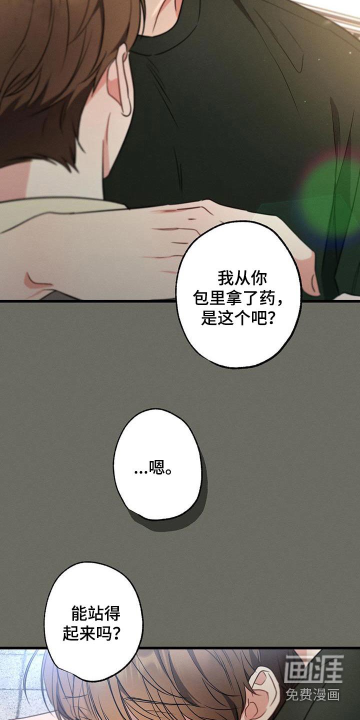 第102章：【第二季】多余