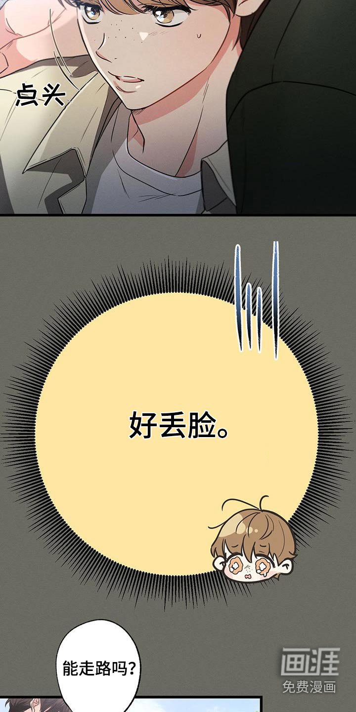 第102章：【第二季】多余