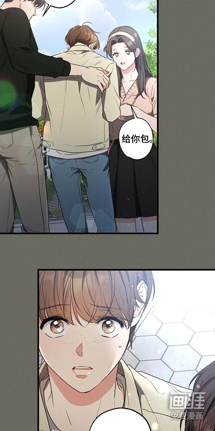 第102章：【第二季】多余