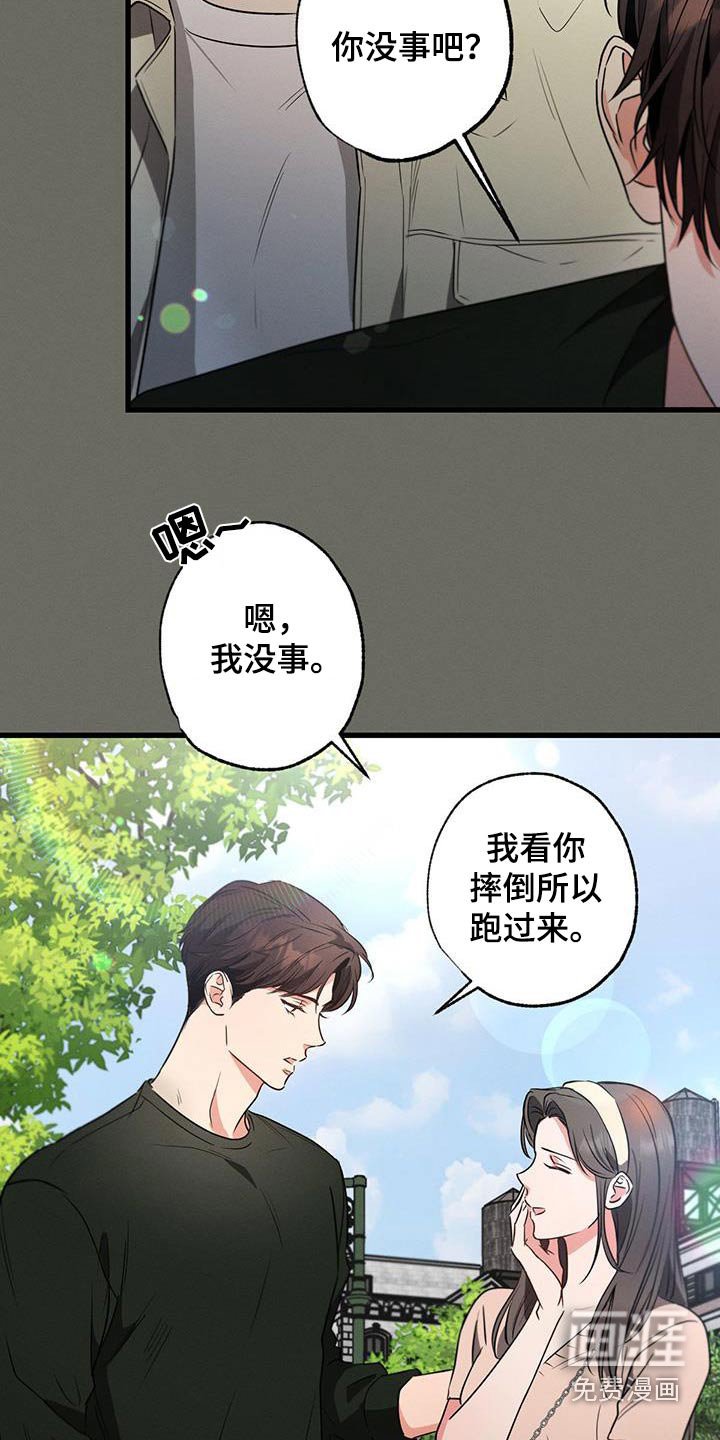 第102章：【第二季】多余