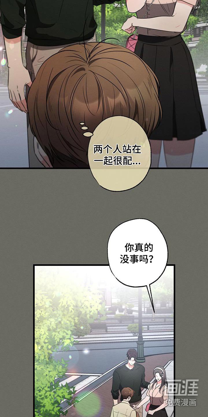 第102章：【第二季】多余