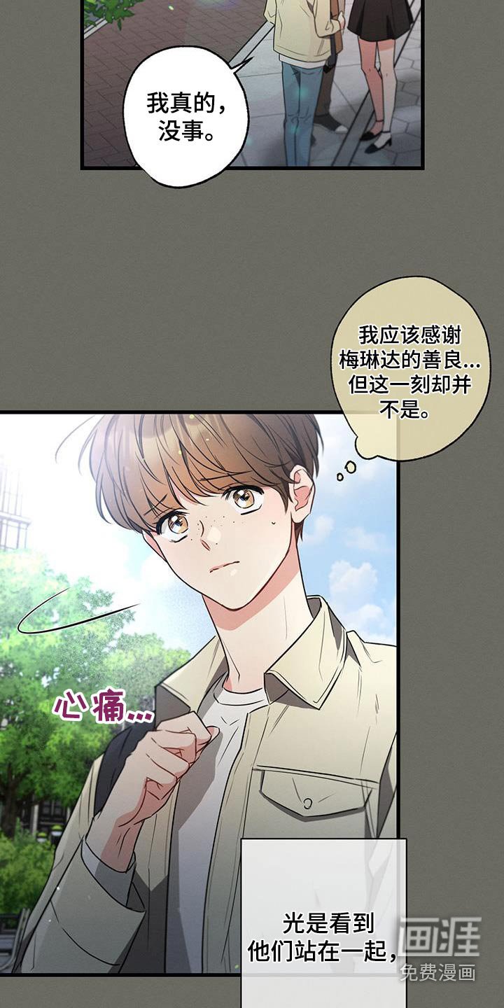 第102章：【第二季】多余