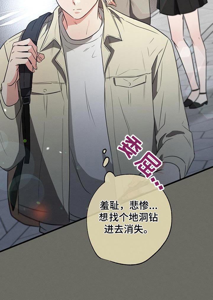 第102章：【第二季】多余