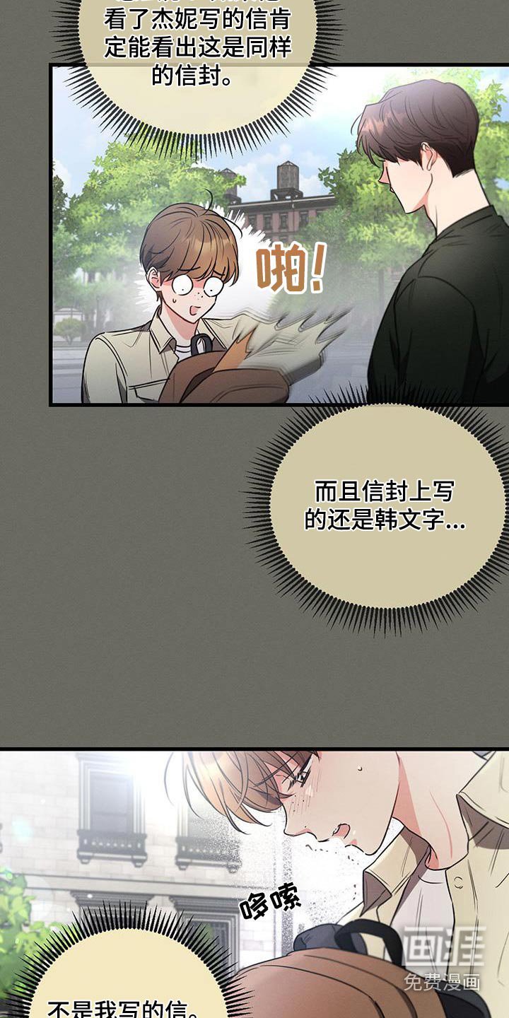 第102章：【第二季】多余