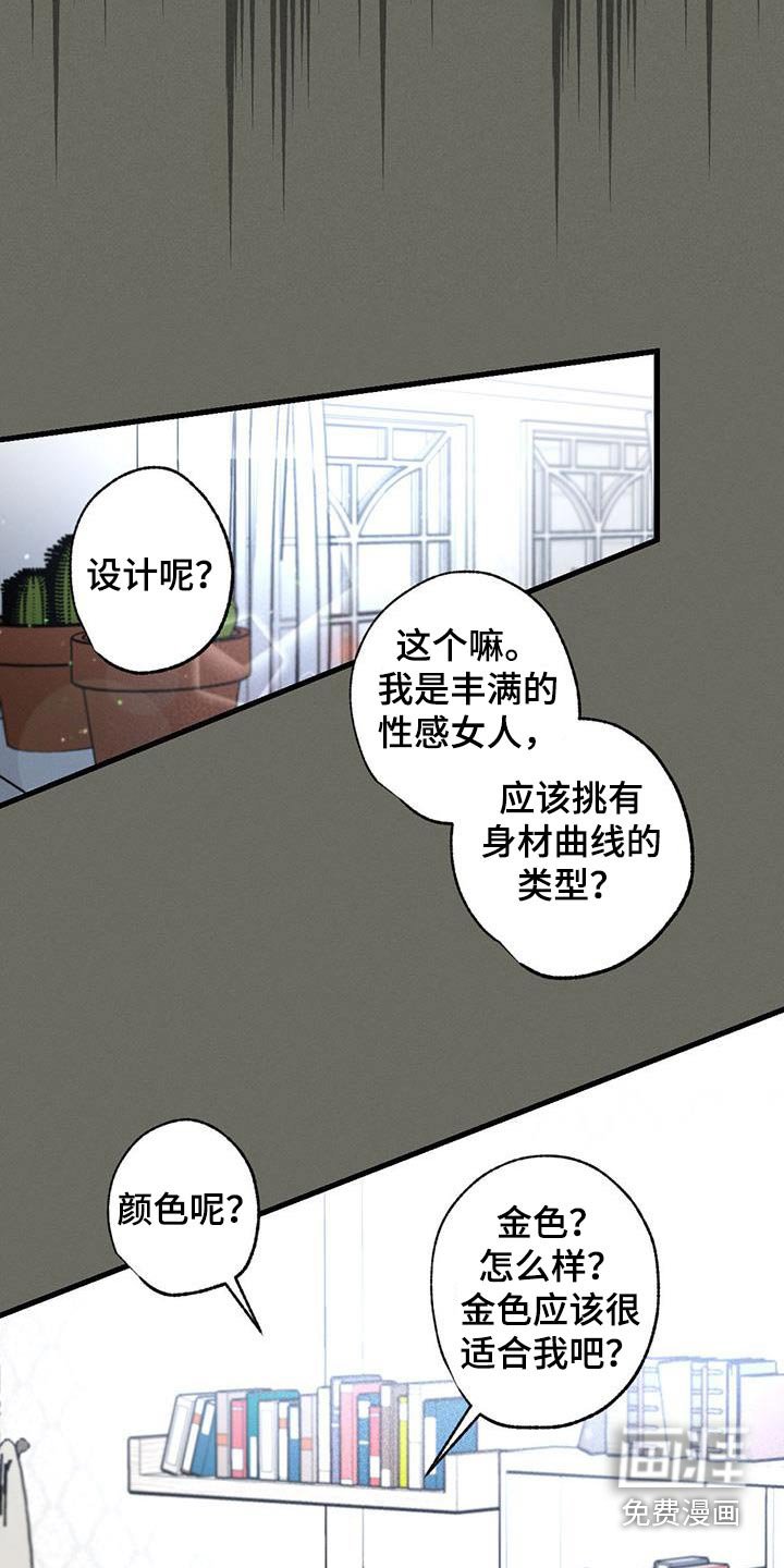 第102章：【第二季】多余