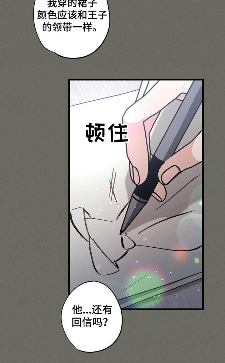 第102章：【第二季】多余