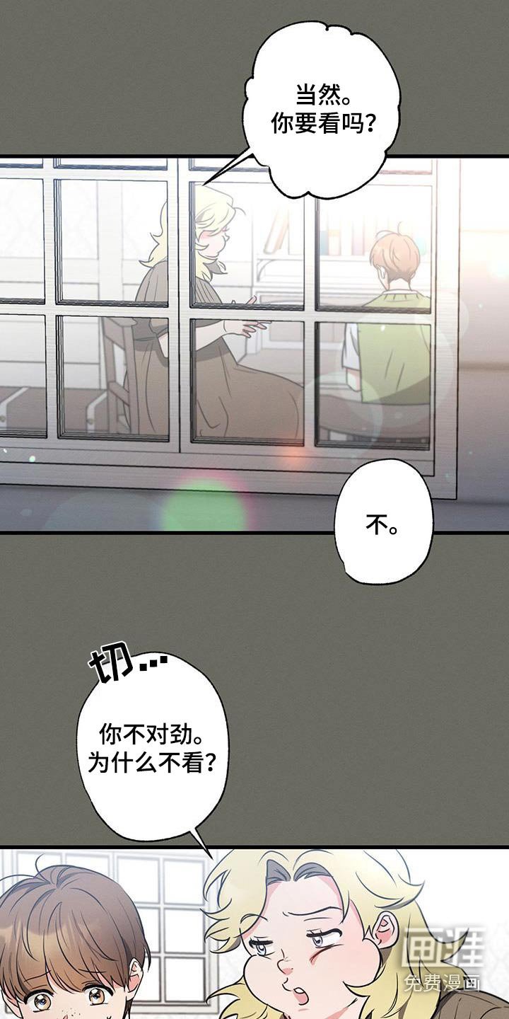 第102章：【第二季】多余