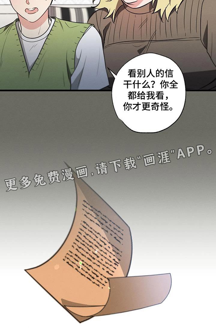第102章：【第二季】多余