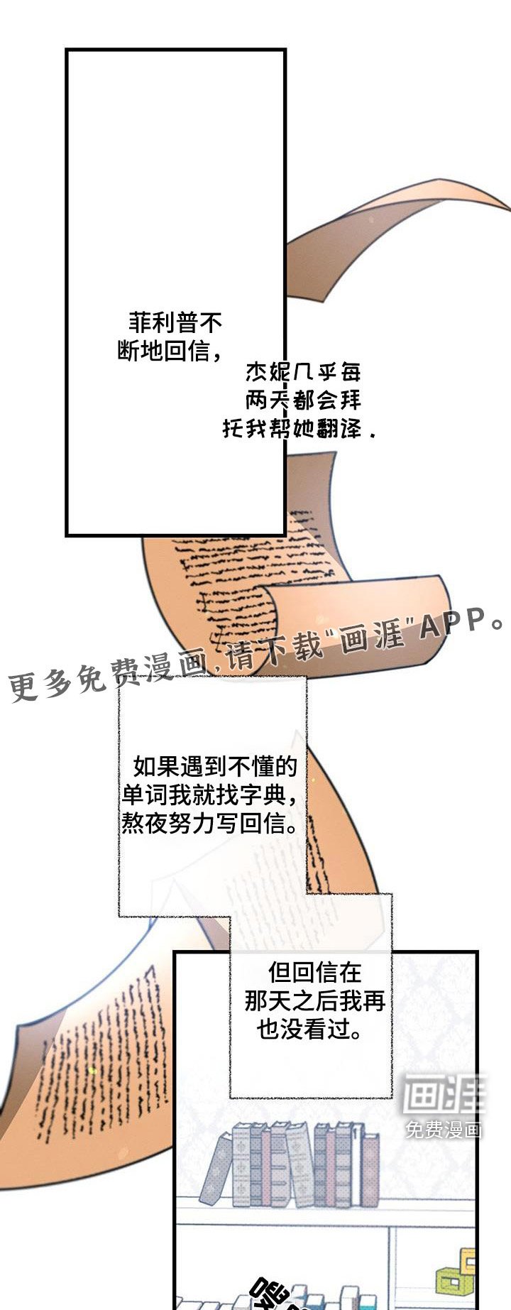 第103章：【第二季】我的王子 