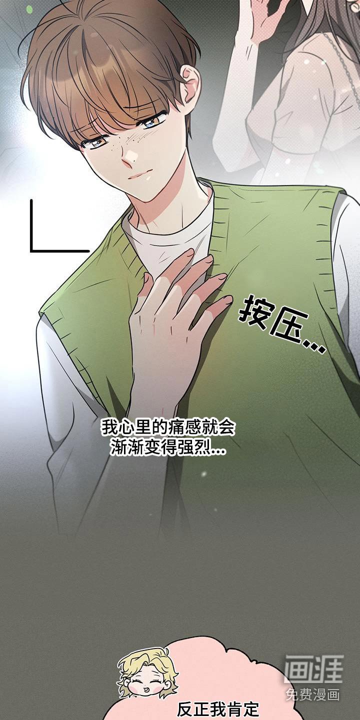 第103章：【第二季】我的王子 