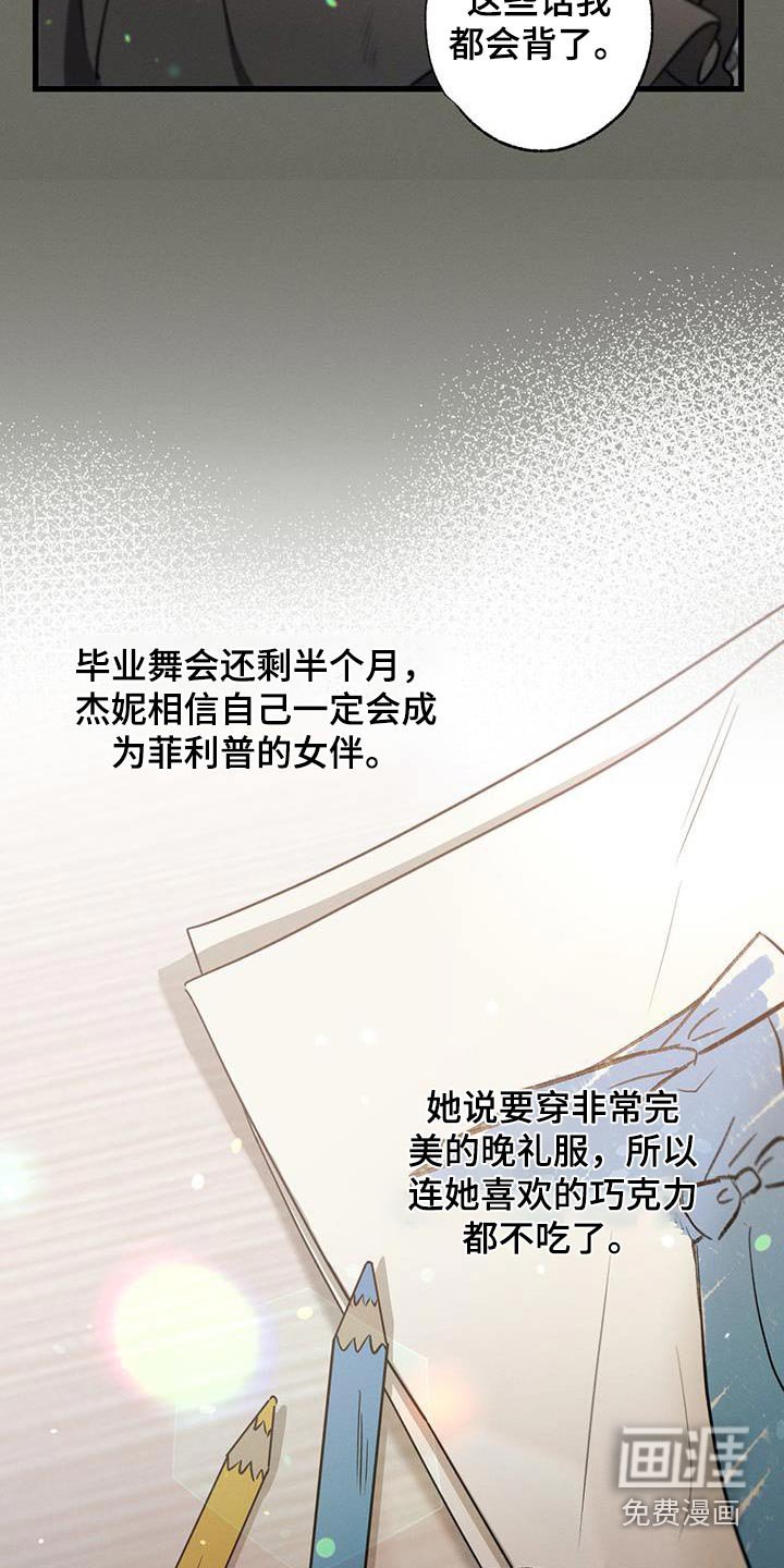第103章：【第二季】我的王子 