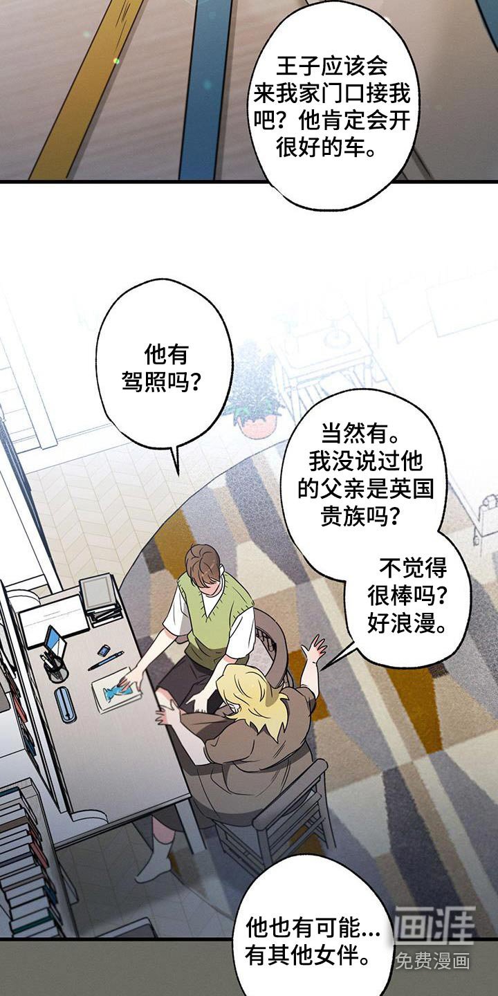 第103章：【第二季】我的王子 