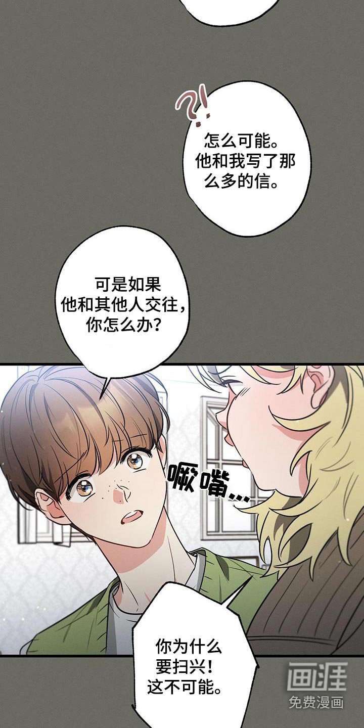 第103章：【第二季】我的王子 