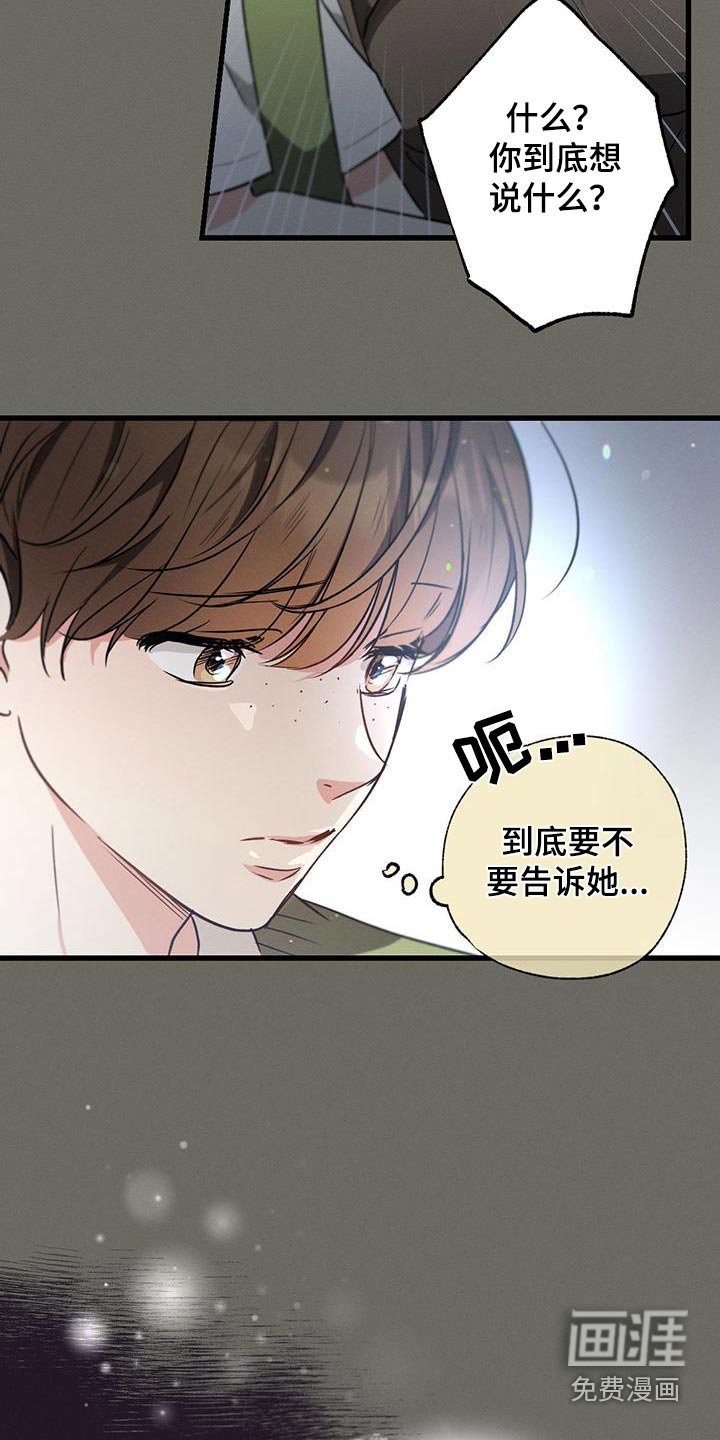 第103章：【第二季】我的王子 