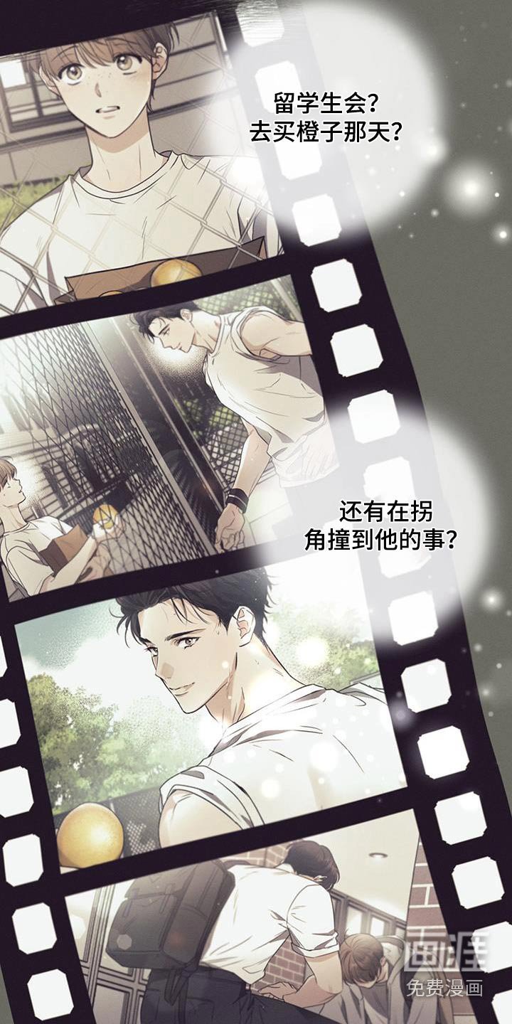 第103章：【第二季】我的王子 
