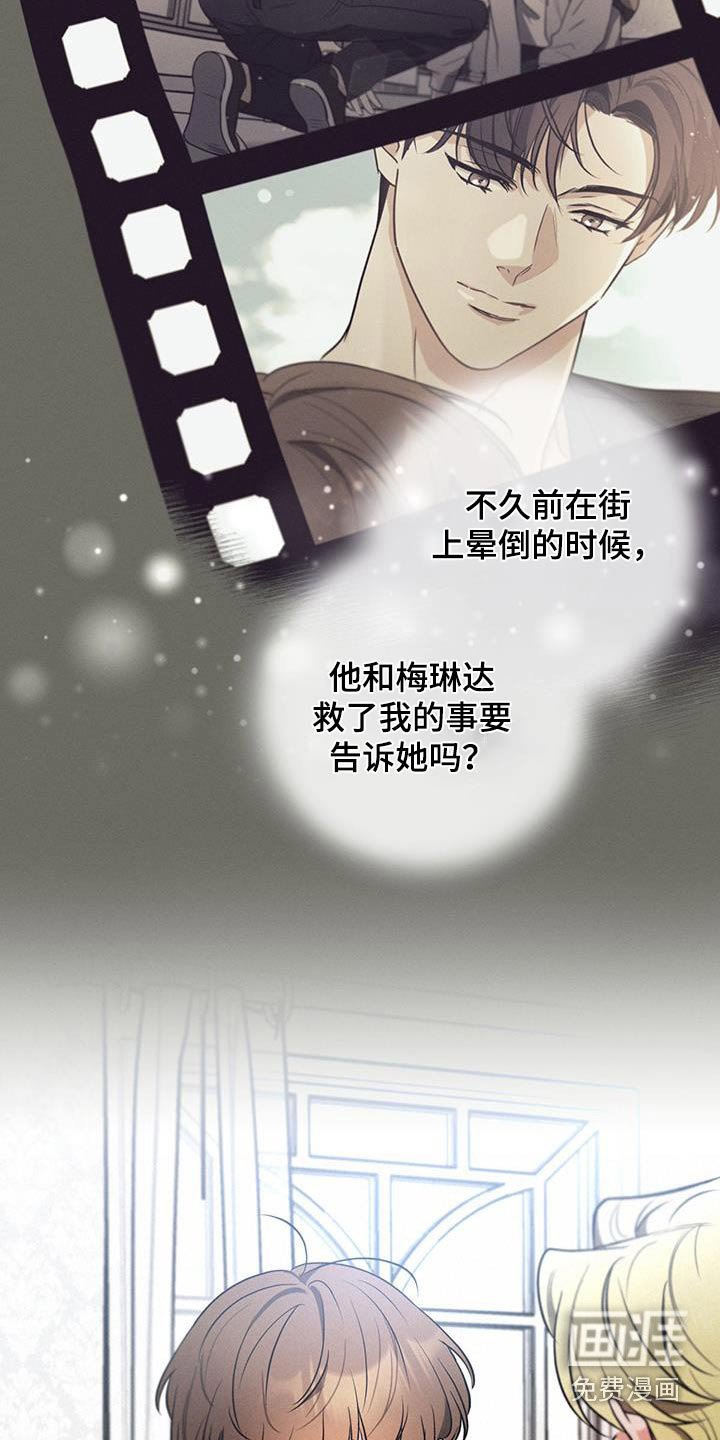 第103章：【第二季】我的王子 