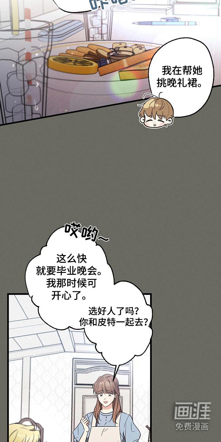 第103章：【第二季】我的王子 