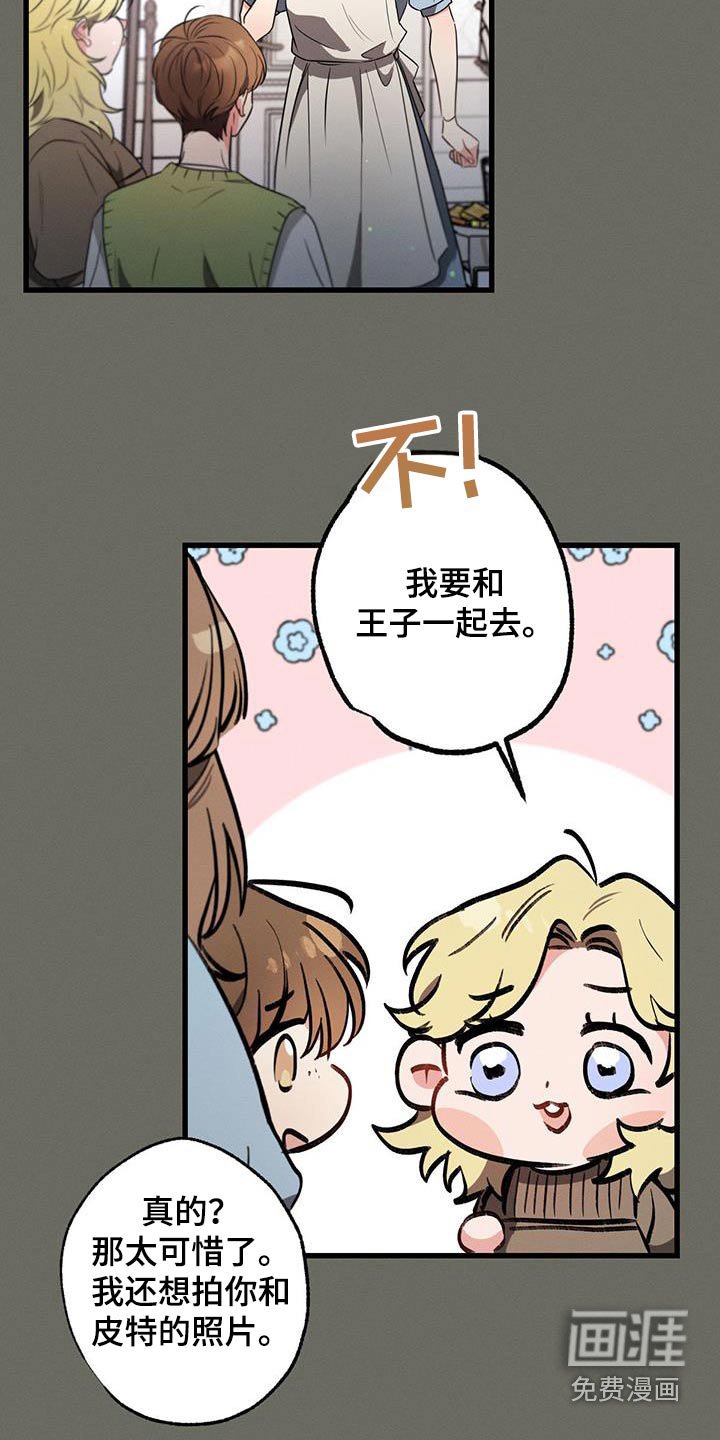 第103章：【第二季】我的王子 