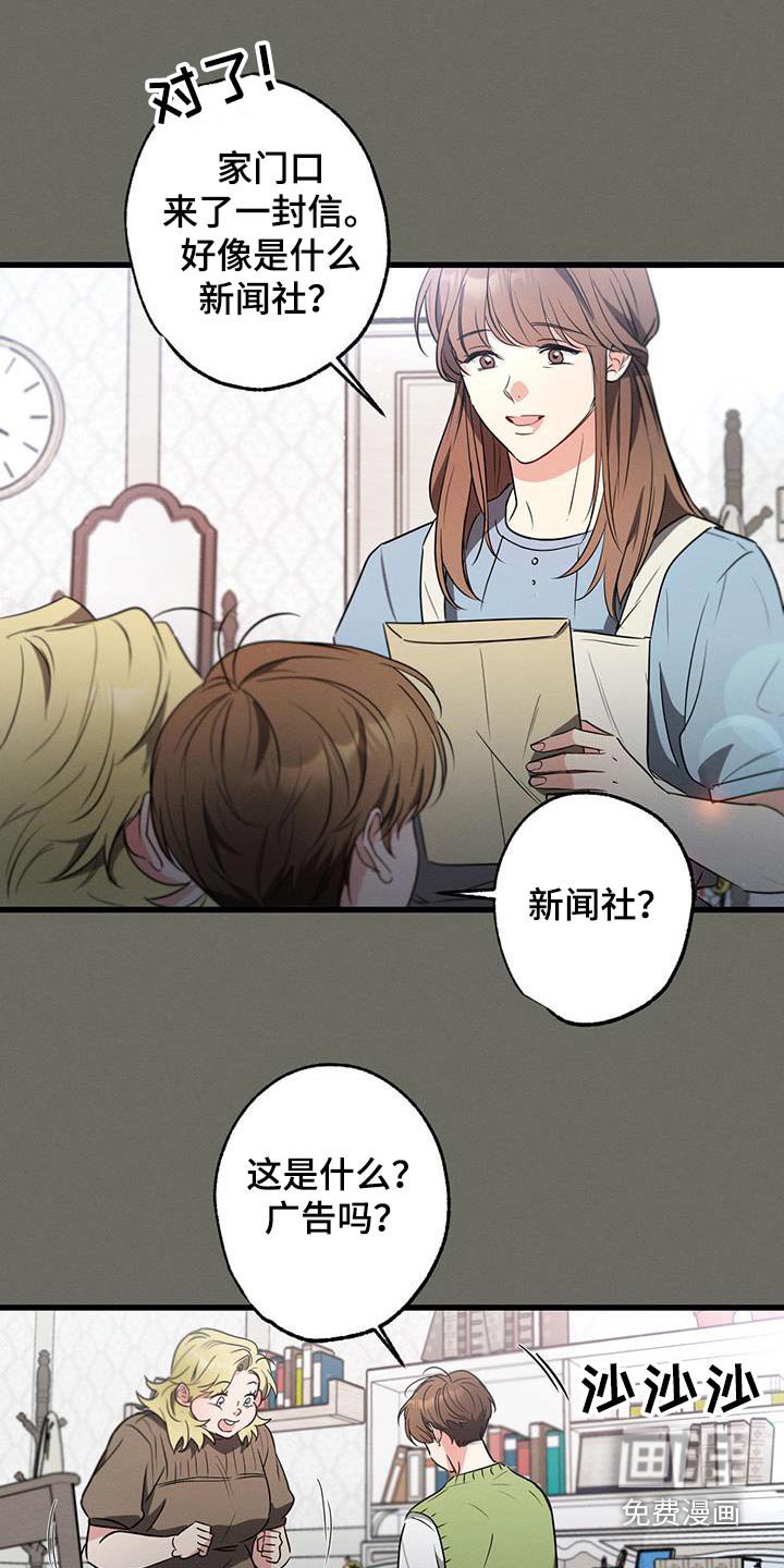 第103章：【第二季】我的王子 