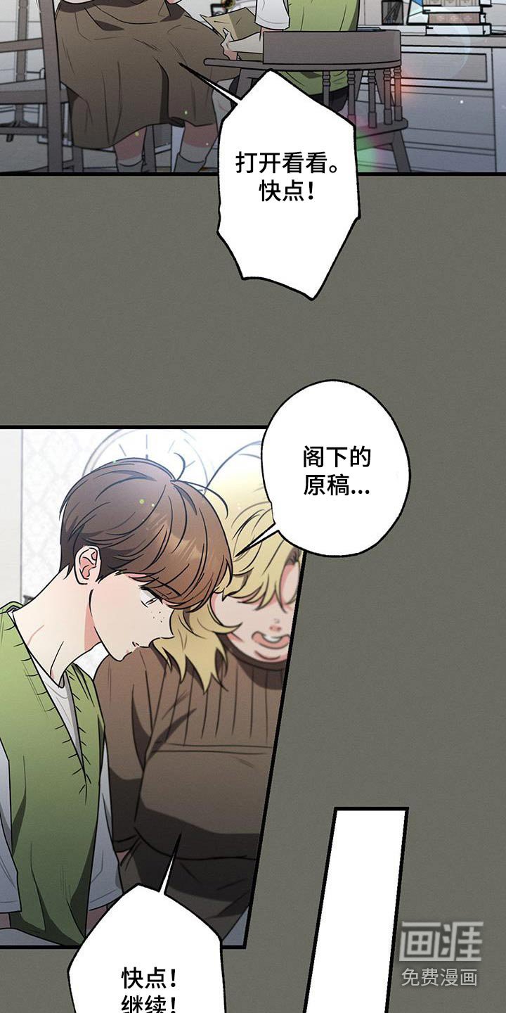 第103章：【第二季】我的王子 