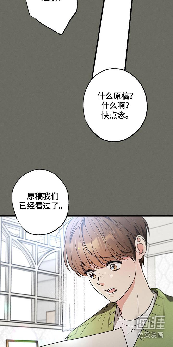 第103章：【第二季】我的王子 