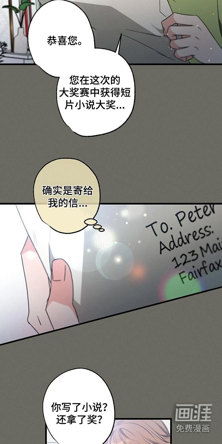 第103章：【第二季】我的王子 