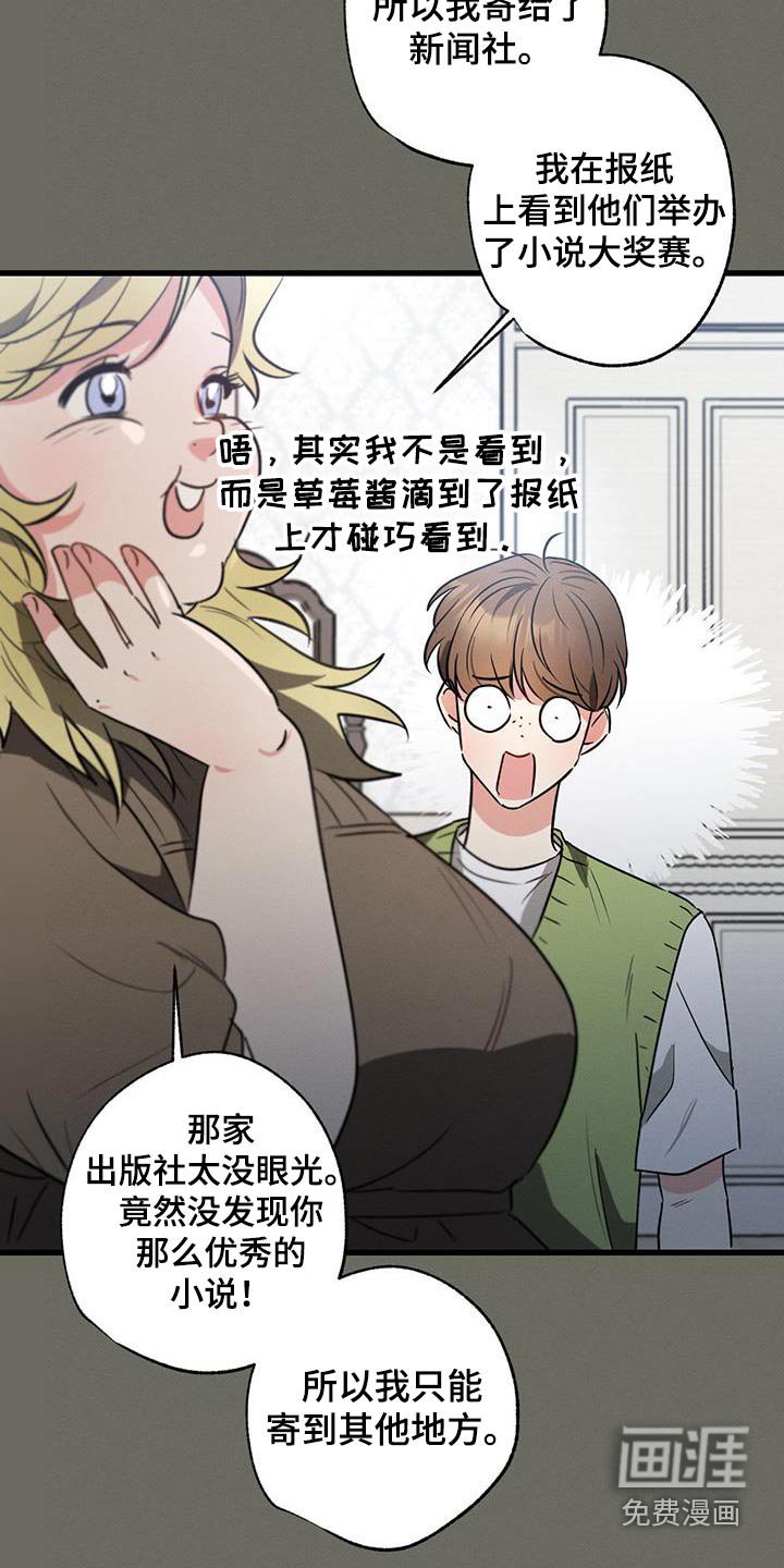 第104章：【第二季】最幸福时刻 