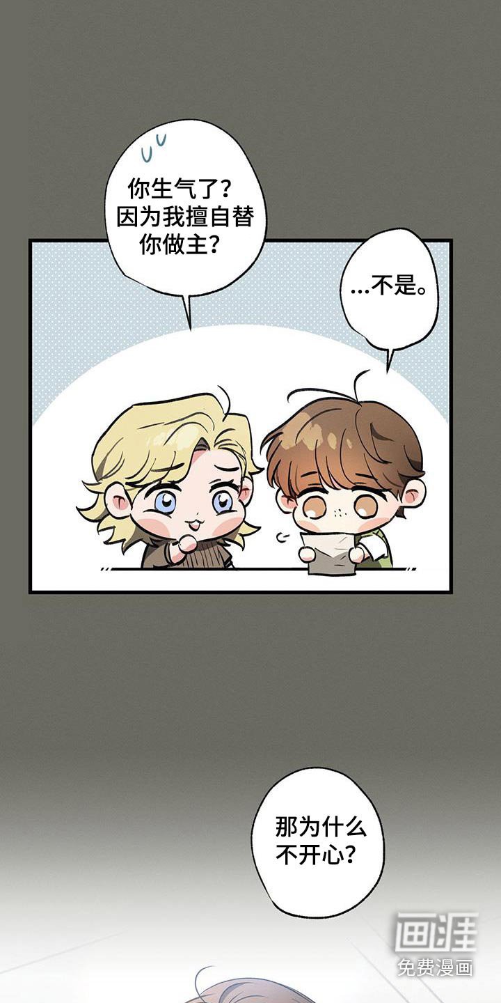 第104章：【第二季】最幸福时刻 