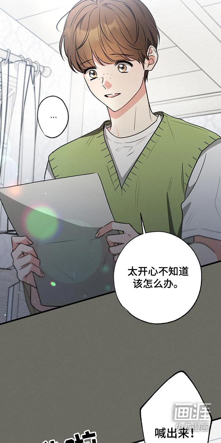 第104章：【第二季】最幸福时刻 