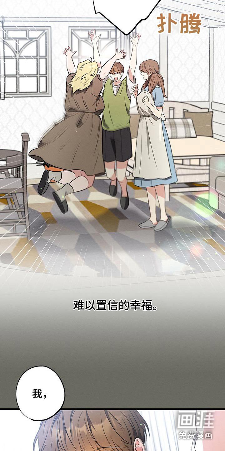 第104章：【第二季】最幸福时刻 