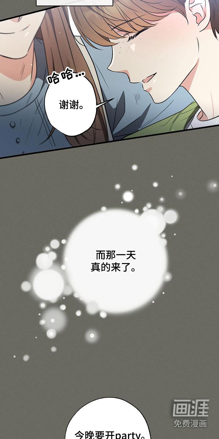 第104章：【第二季】最幸福时刻 