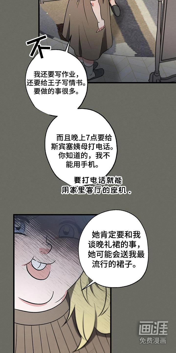 第104章：【第二季】最幸福时刻 