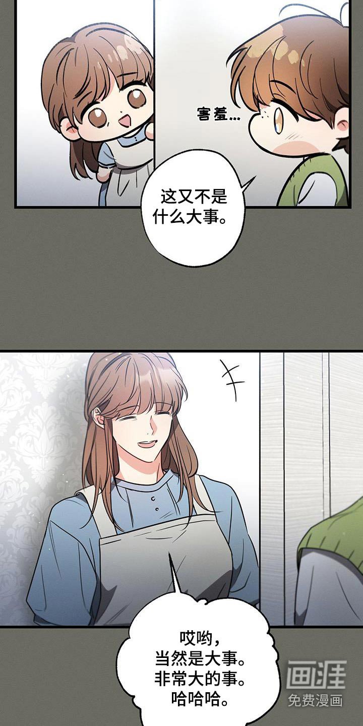 第104章：【第二季】最幸福时刻 