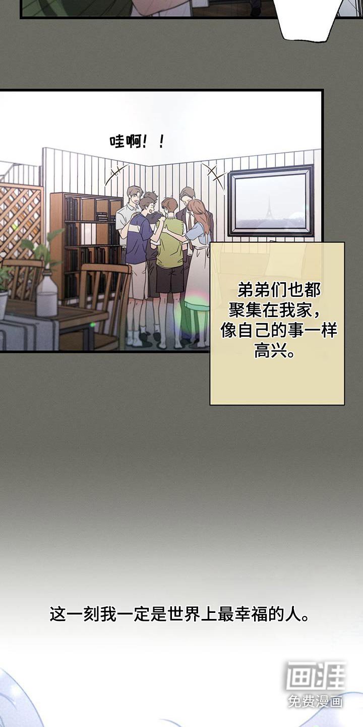 第104章：【第二季】最幸福时刻 