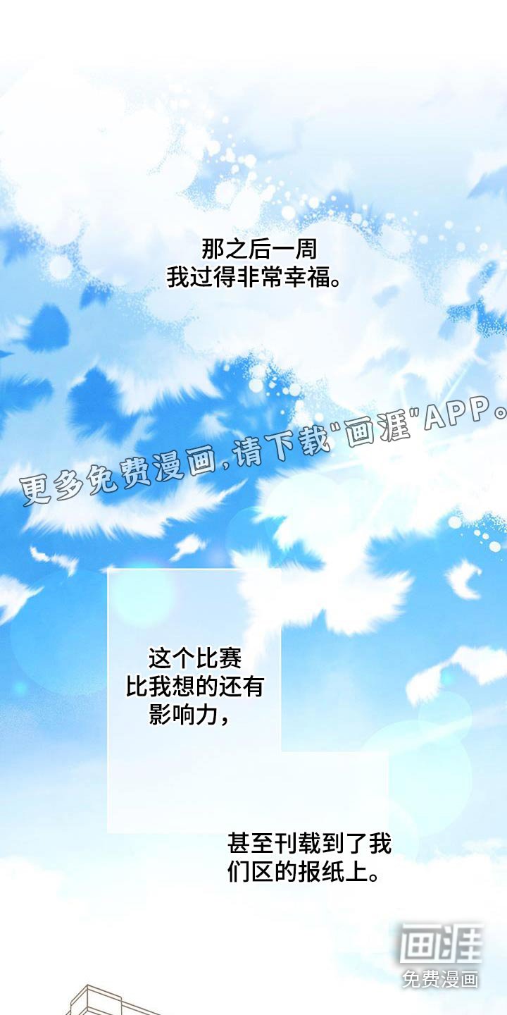 第105章：【第二季】有问题