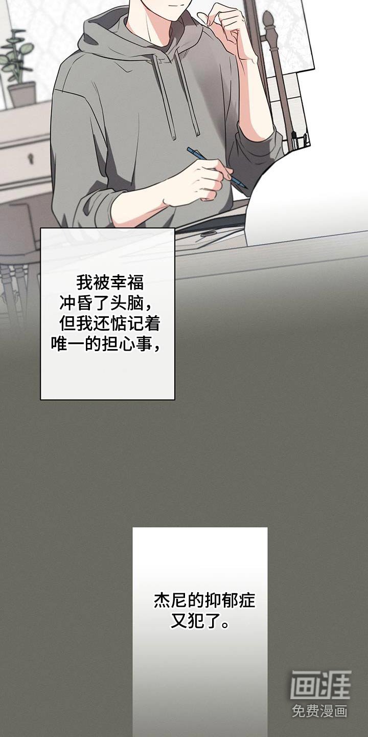 第105章：【第二季】有问题
