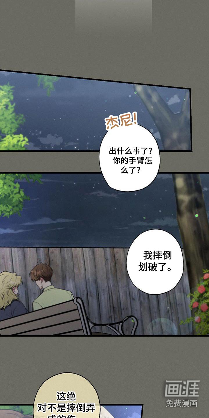 第105章：【第二季】有问题