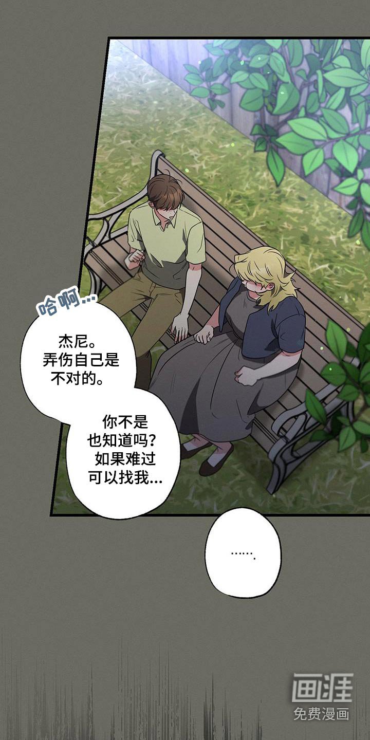 第105章：【第二季】有问题