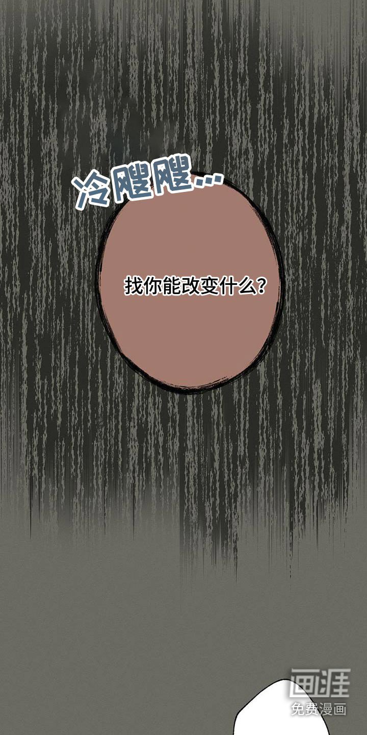 第105章：【第二季】有问题