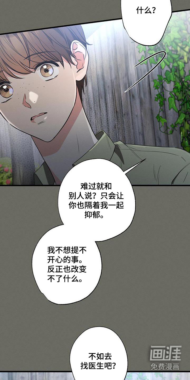 第105章：【第二季】有问题