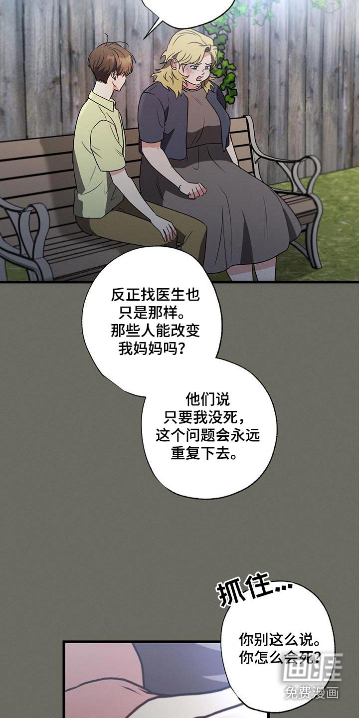 第105章：【第二季】有问题