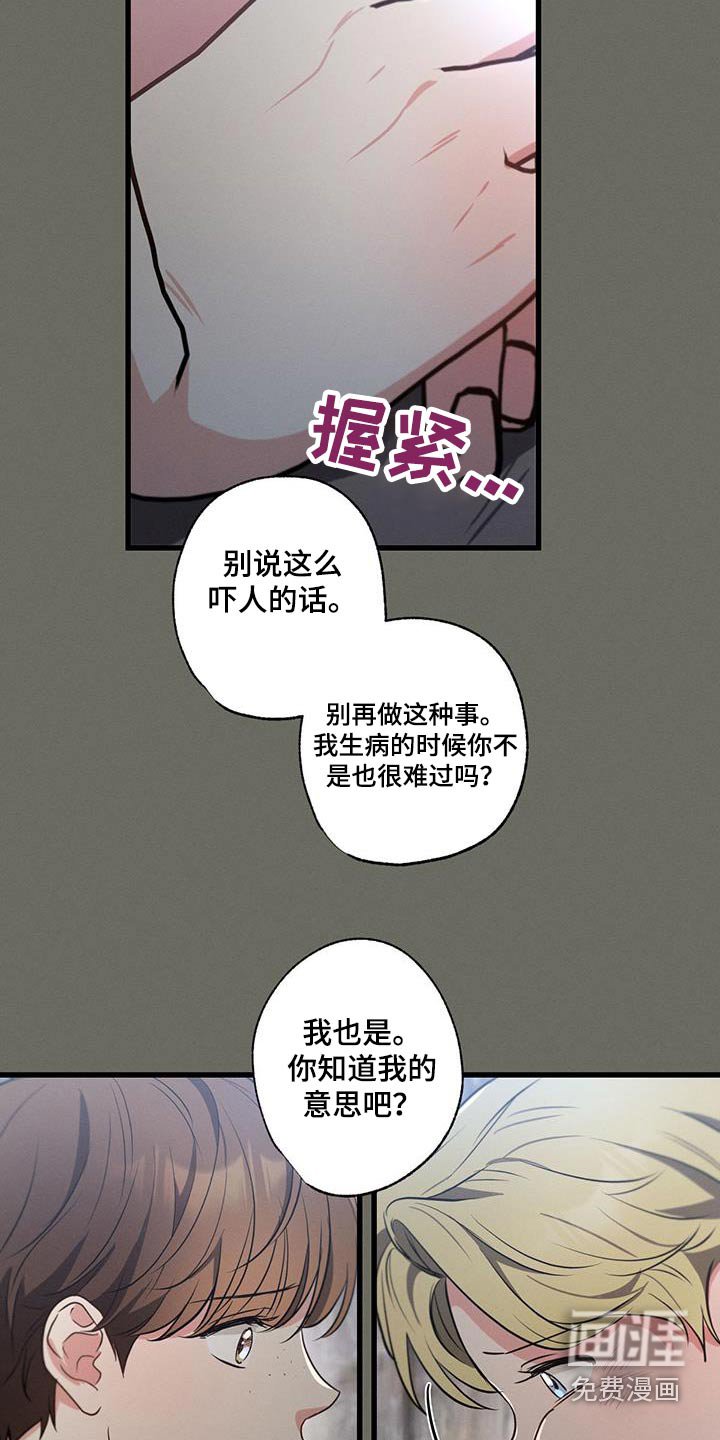 第105章：【第二季】有问题