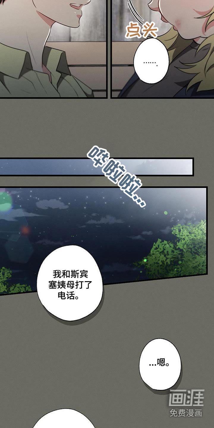 第105章：【第二季】有问题