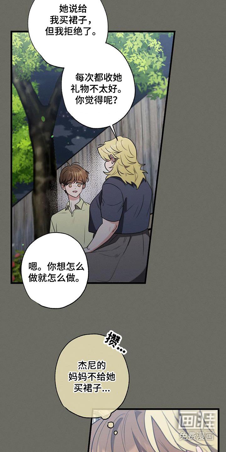 第105章：【第二季】有问题