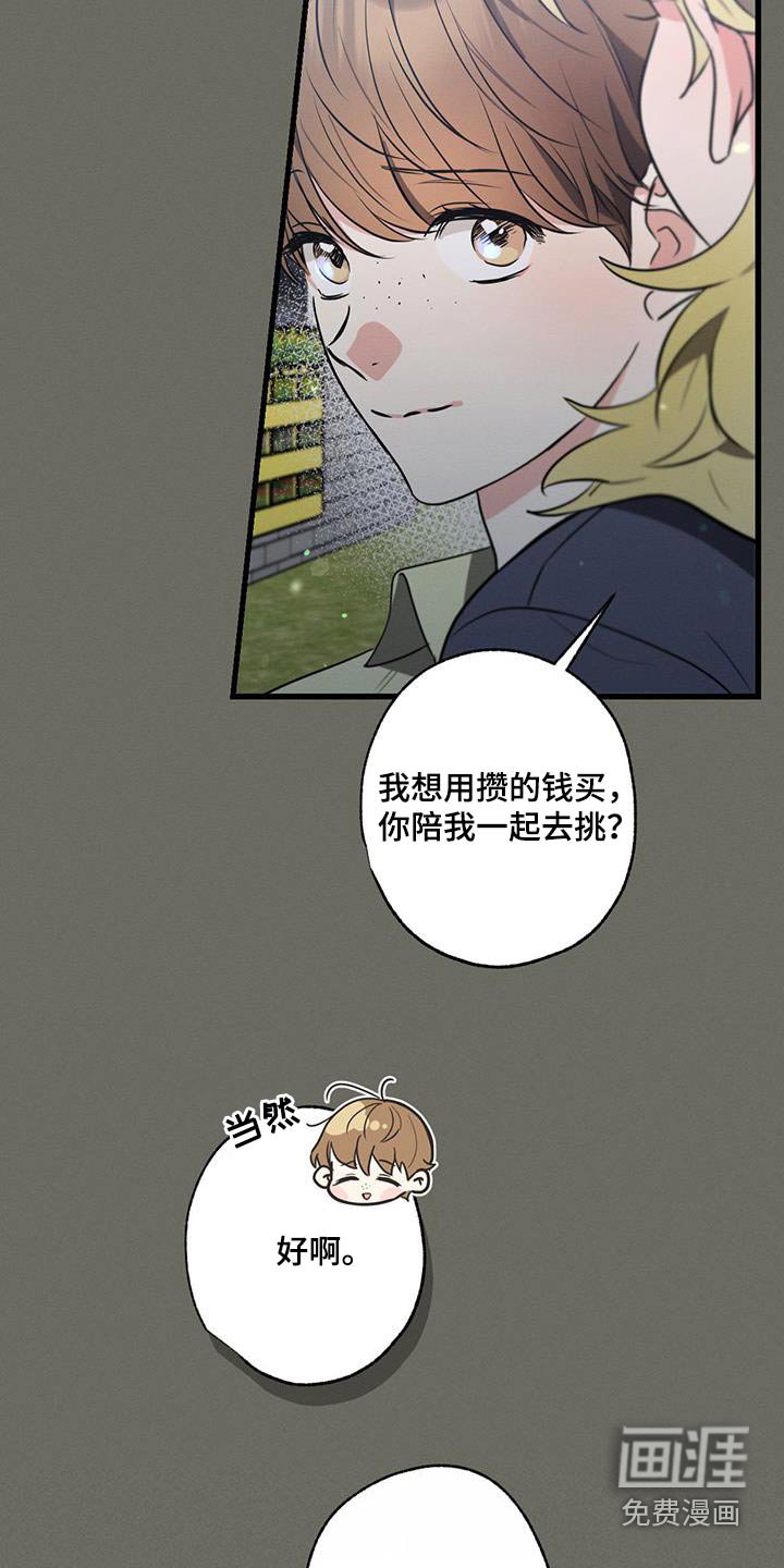 第105章：【第二季】有问题